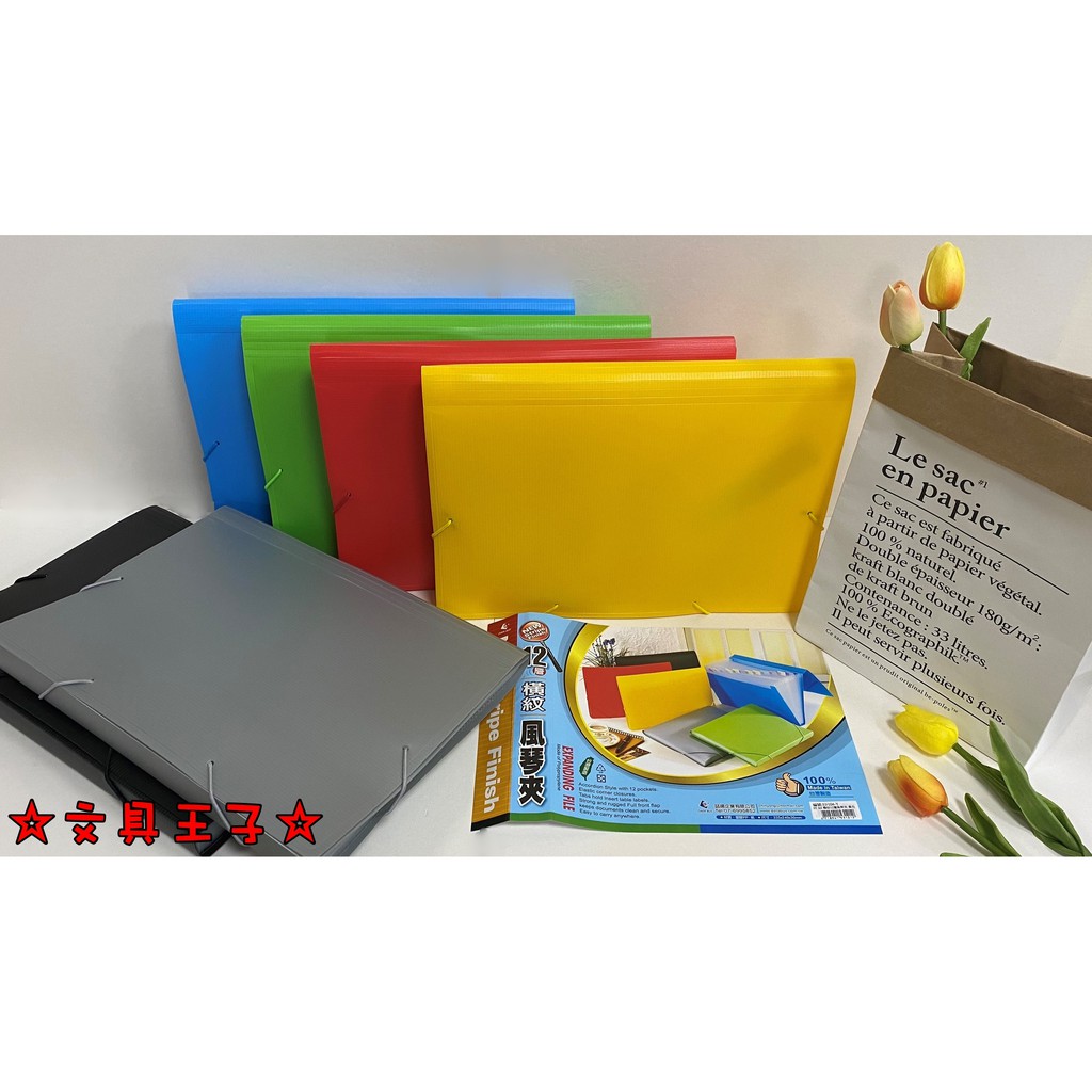A4/13K 12層橫紋風琴夾.分類夾.多層資料夾 / EF104