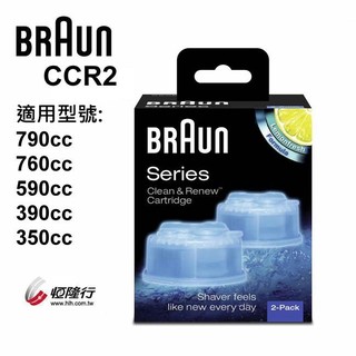 braun 德國 百靈 ccr2 匣式清潔液 (1盒2入裝)