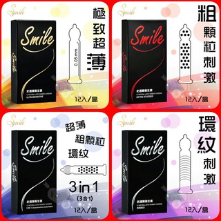 Smile史邁爾-衛生套系列 超薄型 粗顆粒 3in1型 環紋型 0.03型 保險套 避孕套 /12入