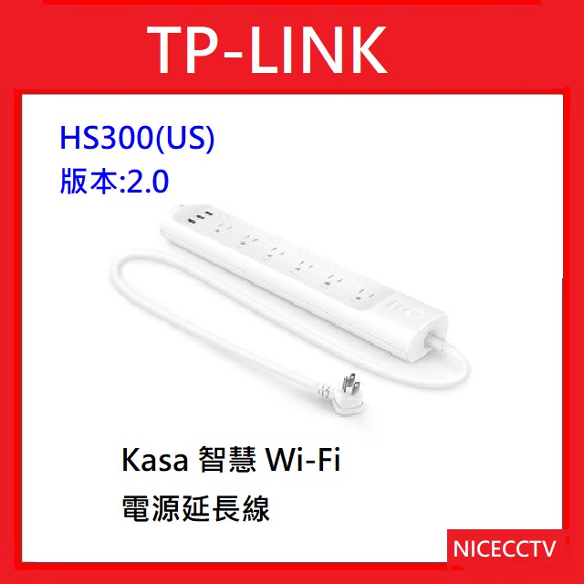 【NICECCTV】【聊聊甜甜價】TP - LINK HS300(US) Kasa 智慧 Wi - Fi 電源延長線