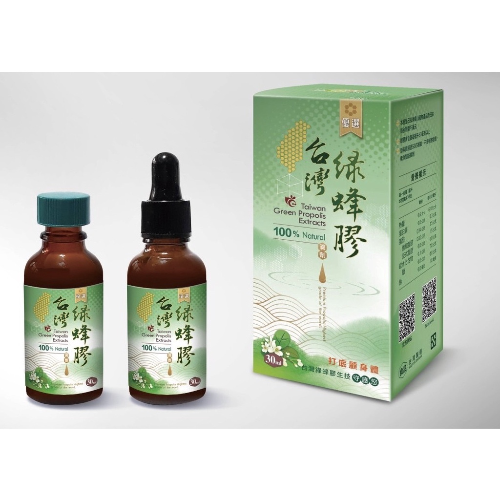 (全新包裝) 台灣綠蜂膠 宜蘭大學技術研究開發  容量: 30ml / 瓶