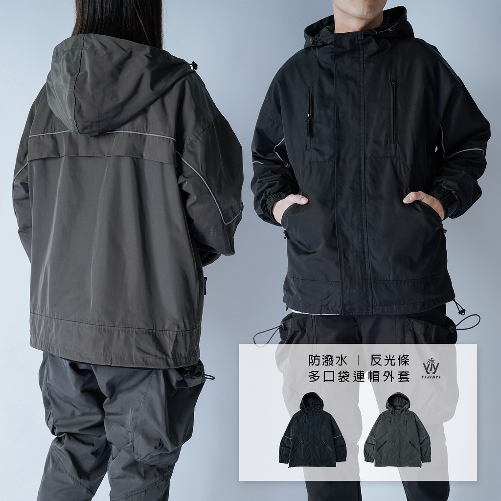 【YIJIAYI】防潑水反光條多口袋連帽外套(055)