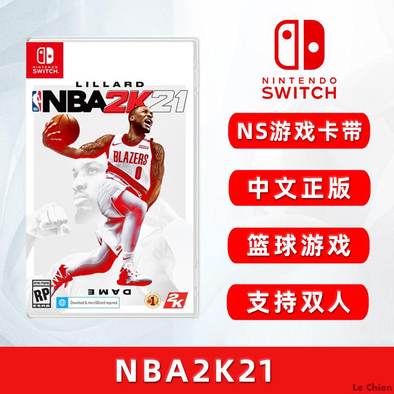 Le Chien-全新switch籃球游戲 NBA2K21 ns游戲卡 NBA2021 中文正版 支持雙人現貨