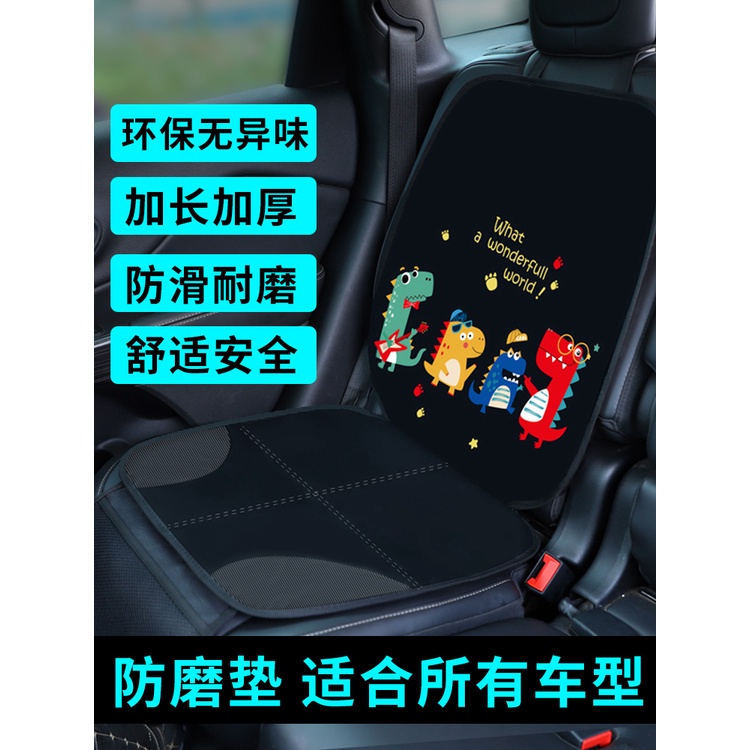 免運熱銷 兒童安全座椅防磨墊汽車通用加厚卡通車載坐椅保護墊子後座防護墊