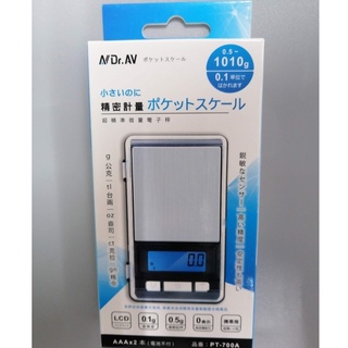 NDr.AV 聖岡 超精準微量電子秤 PT-700A 料理秤 烘培秤 廚房秤 最大秤重1010g
