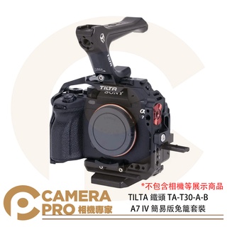 ◎相機專家◎ TILTA 鐵頭 TA-T30-A-B 簡易版套裝 兔籠 A7R5 A74 A7R4 A73 A1 公司貨