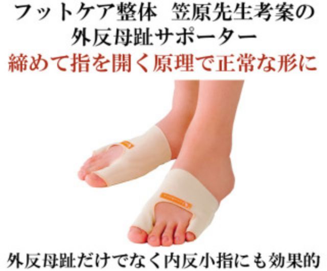 柒玖捌零日貨精品 日本製日本代購薄型kasahara 外反母趾內反小指拇指外翻矯正器 蝦皮購物