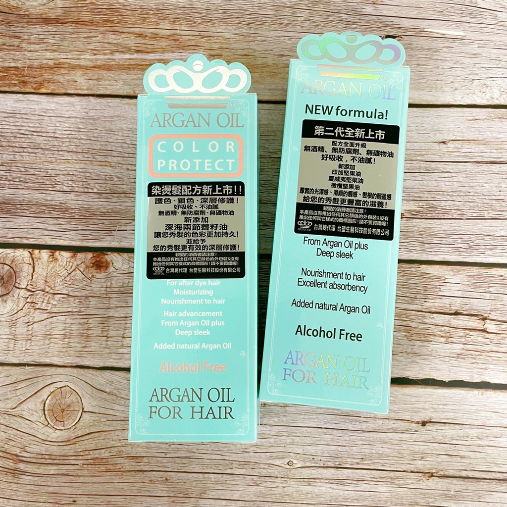 🌟現貨 蝦皮店到店免運 公司正貨 MONACO ARGAN OIL 摩洛哥堅果油 深層修護 / 染燙鎖色 摩洛哥護髮油