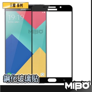 三星滿版玻璃貼 玻璃保護貼 螢幕保護貼 適用 C9 Pro A5 2017 Note4 Note5 S6 S7 A55