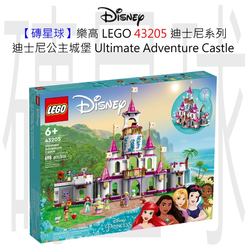 【磚星球】樂高 LEGO 43205 迪士尼系列 迪士尼公主城堡 Ultimate Adventure Castle