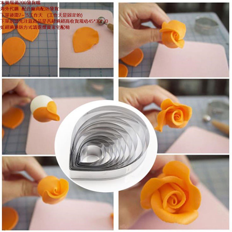 玫瑰花切模水滴切模葉子翻糖超輕粘土樹脂土仿真花卉工具 蝦皮購物