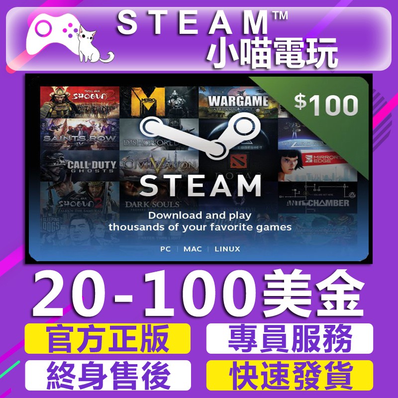 Steam 100美金 拍賣 評價與ptt熱推商品 21年4月 飛比價格