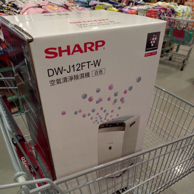 SHARP 12公升自動除菌離子空氣清淨除濕機 DW-J12FT-W(好市多購買現貨最後一台）