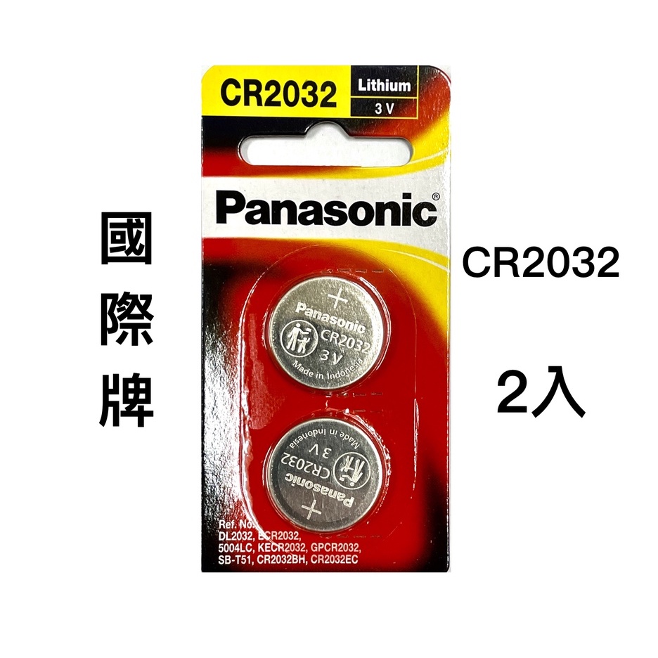 &lt;現貨&amp;蝦皮代開發票&gt; 國際牌 Panasonic CR2032 3V 水銀 鈕扣 Airtag 相機 手錶 國際