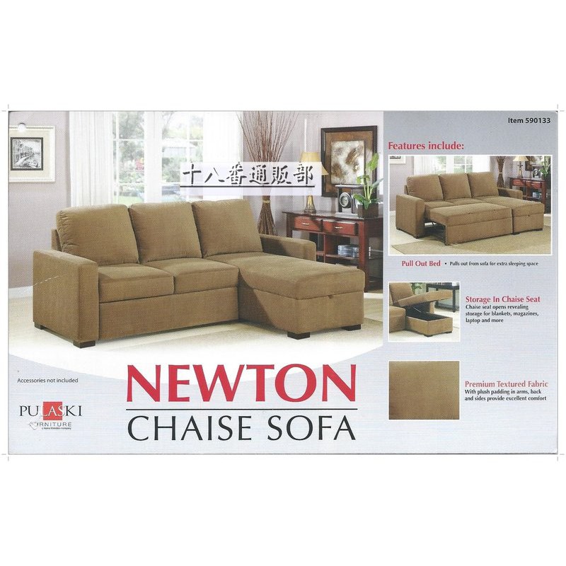 PULASKI NEWTON CHAISE SOFA L型附收納轉角沙發床