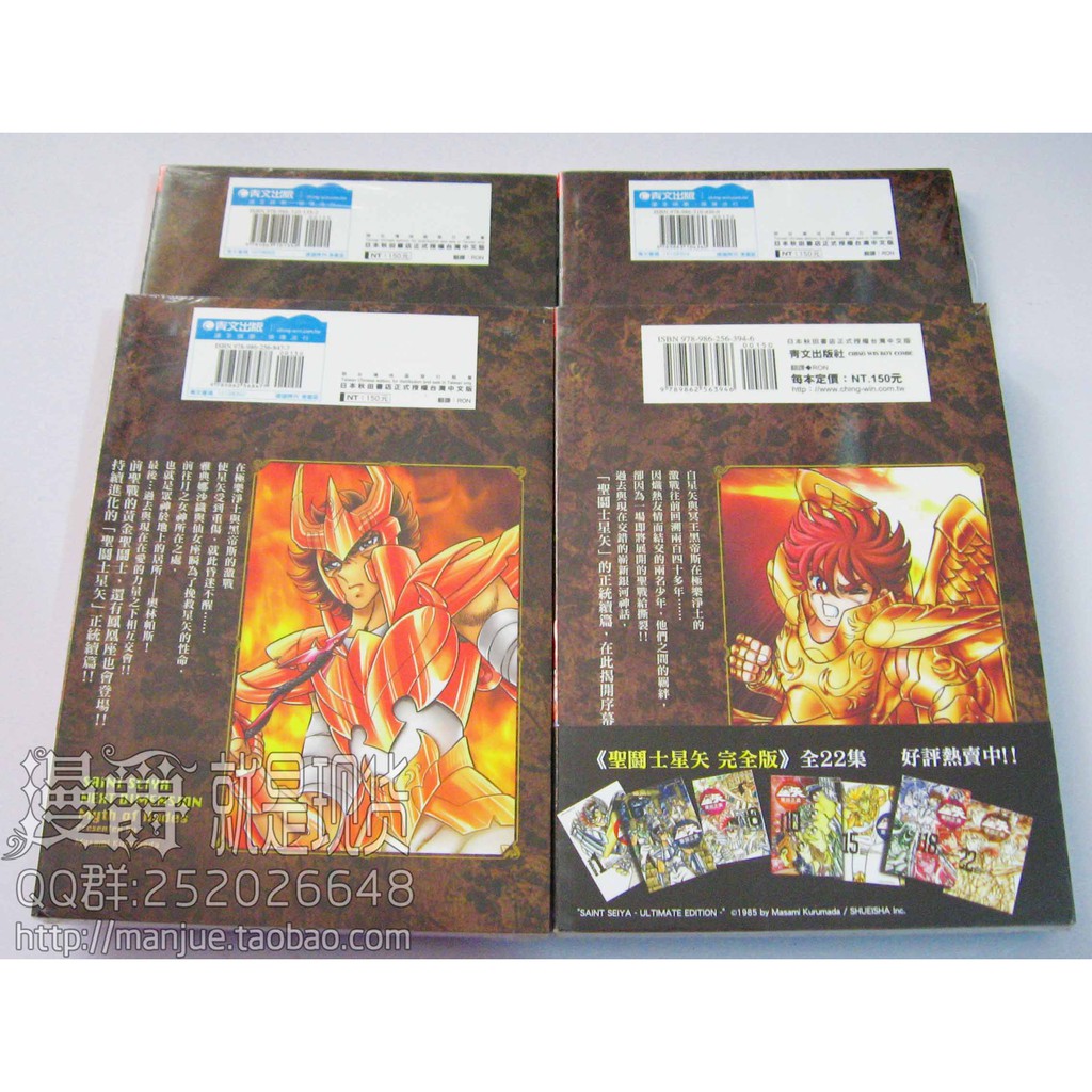 包郵青文漫畫書圣斗士星矢next Dimension冥王神話1 9全彩653 蝦皮購物