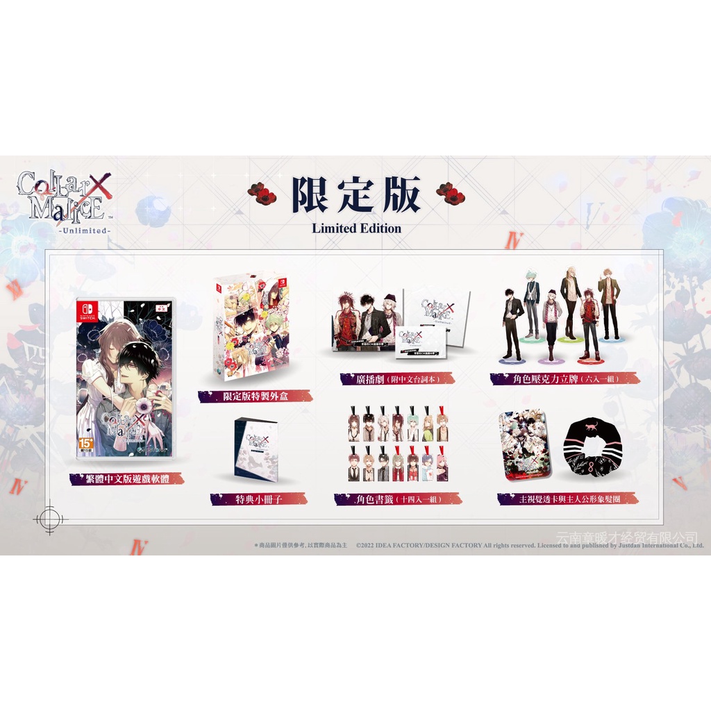 通販激安 Collar Malice Switch 限定版 家庭用ゲームソフト