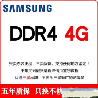 三星正品DDR4 4G 8G 16G 2133 2400 2666頻率筆記型電腦記憶體條#EGM