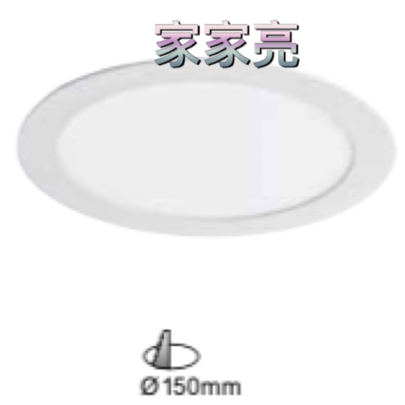 (A Light)MARCH LED 15W 15cm 薄型 崁燈 側發光 黃光 白光 全電壓  15瓦 15公分