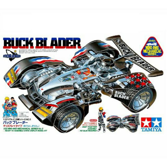 TAMIYA田宮/Buck Blader 跳躍者 1/32 #95532 靜態車 軌道車 四驅車 爆走兄弟