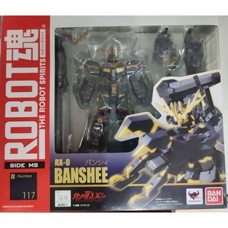 咩咩Q~~全新 Robot魂 117 UC RX-0 毀滅模式 獨角獸 二號機 鋼彈 Banshee 報喪女妖