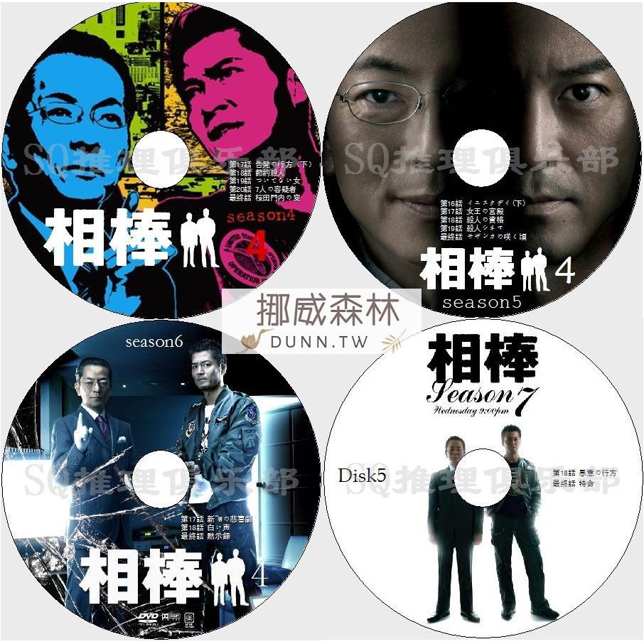 小森林 相棒前傳1 2 3 4 5 6 7 8 9 10 11 12 13 14 15 16 17 18季電影 蝦皮購物