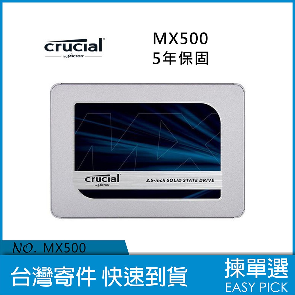 Micron 美光 5年保固 Crucial MX500 SSD 250GB 500GB 1TB 2TB 2.5吋