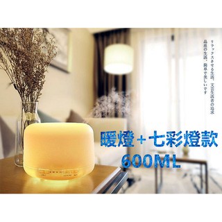 🔆 七彩燈光 加濕器 水氧機 600ML 送12瓶精油 空氣清淨機 超音波加濕器 負離子 無印良品 香薰水氧機 香氛機