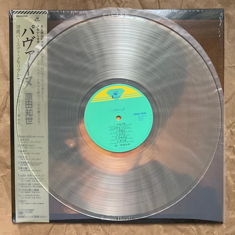 正版實拍黑膠lp 原田知世pavane 1985限量版透明盤塑封已拆帶側標歌詞 蝦皮購物