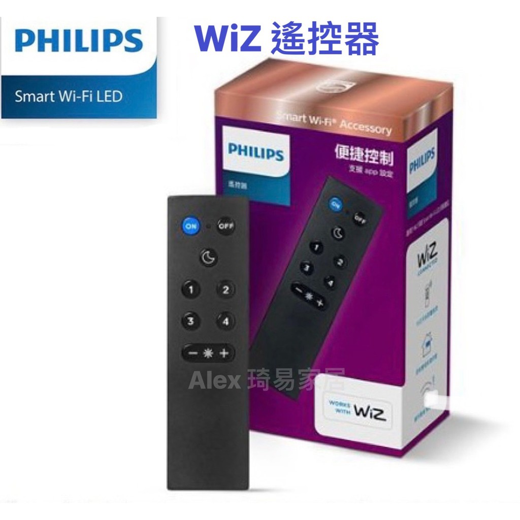 【Alex】【飛利浦經銷商】PHILIPS 飛利浦 WiZ  Wi-Fi 智能照明 遙控器