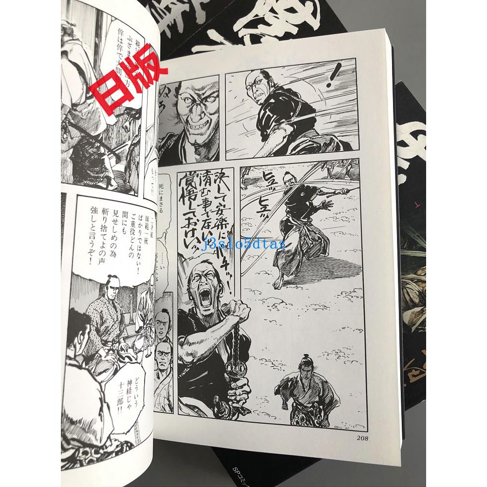 進口全新日文薩摩義士傳薩摩義士伝全5卷平田弘史 蝦皮購物