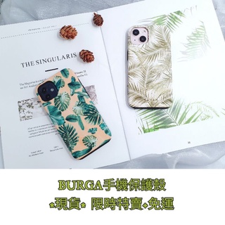 *全新現貨* ~2022限時優惠+免運~ BURGA手機殼(雙層Tough)/iPhone 12&13 手機保護殼