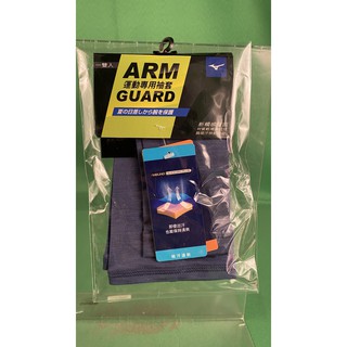 【宏明體育】MIZUNO ARM GUARD 運動專用袖套 32TY8G0314