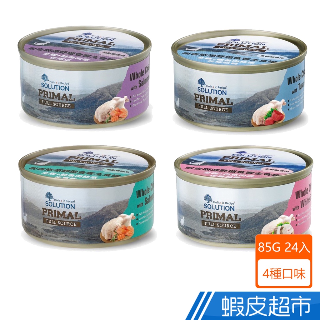 耐吉斯 源野獵食客貓主食罐 85gx24 主食罐 (部份即期) 無穀貓罐 貓罐頭 廠商直送