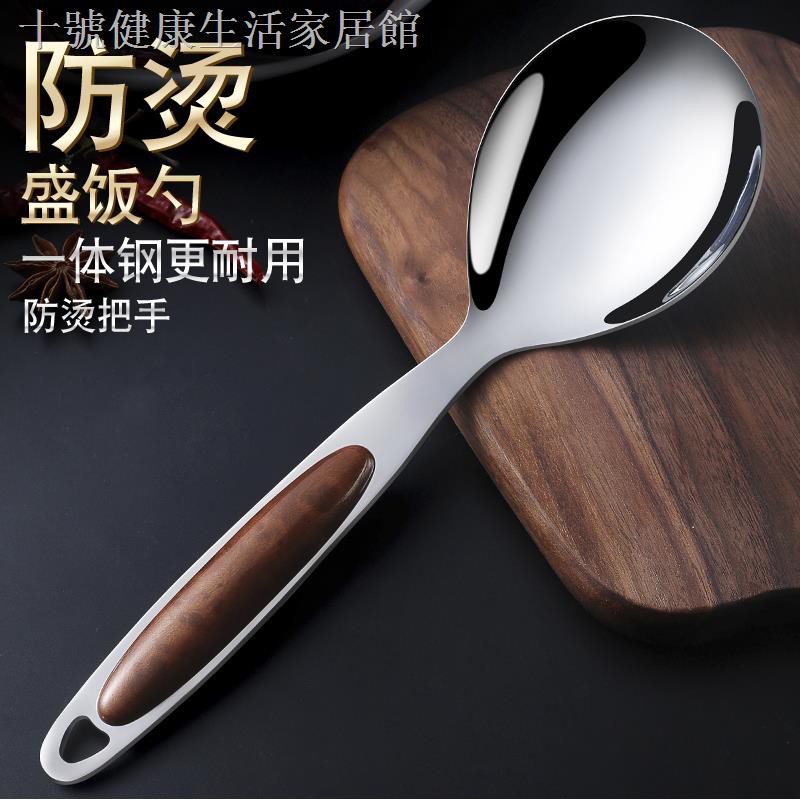 現貨 環保防滑 不銹鋼大飯勺廚具飯鍋勺子盛粥勺飯勺大分餐勺分菜勺打飯勺公用勺 蝦皮購物