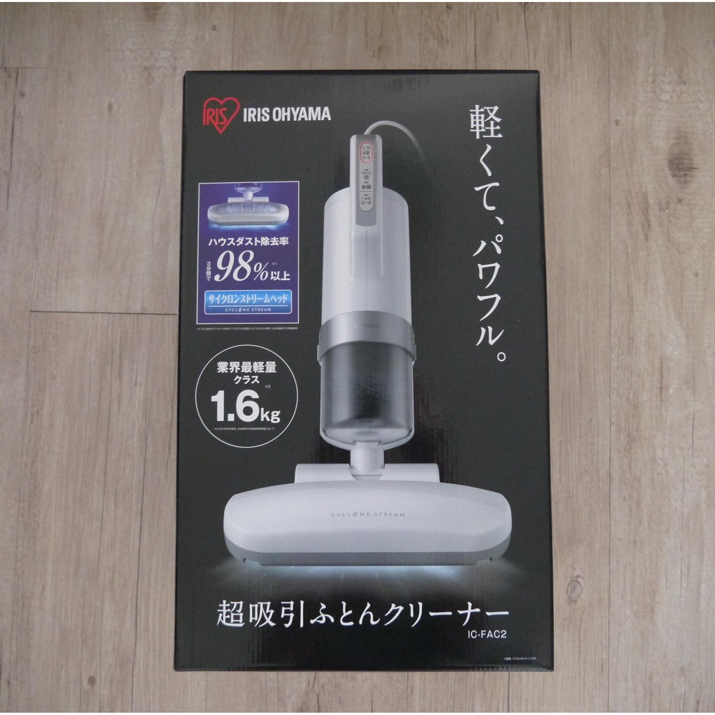 (現貨)日本 IRIS OHYAMA 超強力 塵螨吸塵器 除塵蟎 IC-FAC2