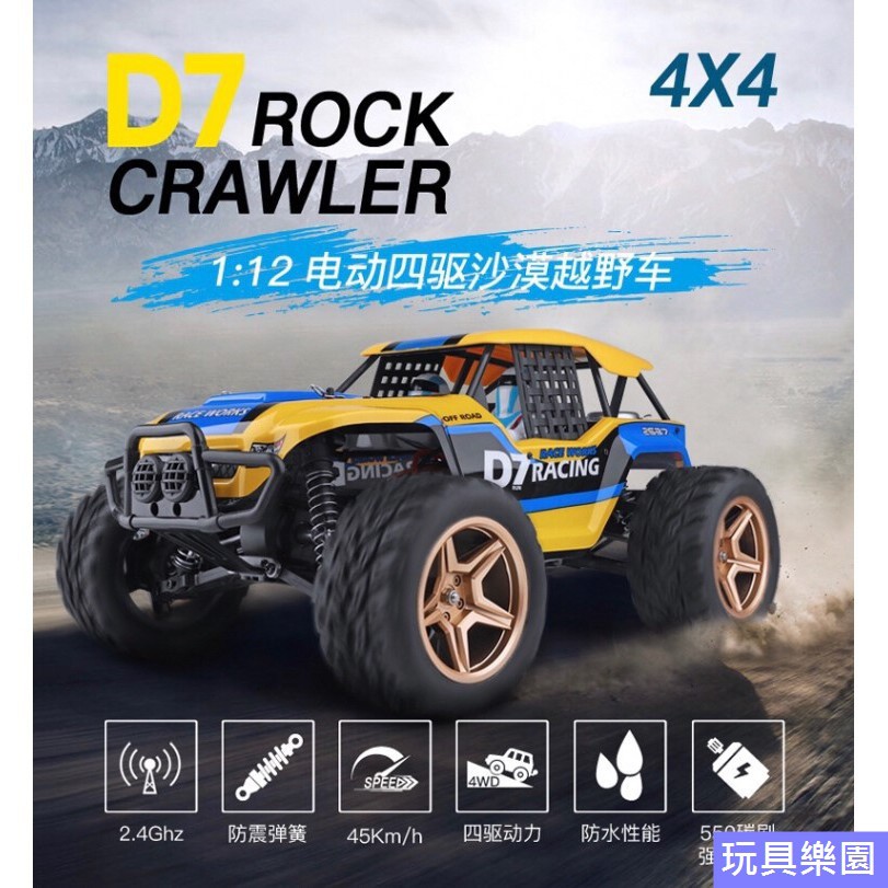 大腳車1 12 拍賣 評價與ptt熱推商品 21年6月 飛比價格