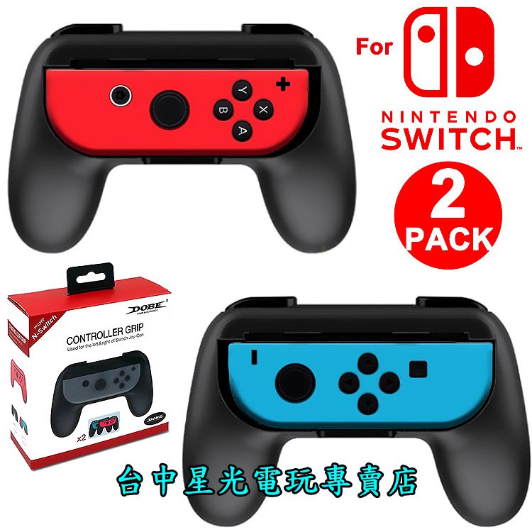 二館【NS週邊】☆ DOBE Switch Joy-Con 小握把 手把 握把架 ☆全新品【黑色 2入裝】台中星光電玩