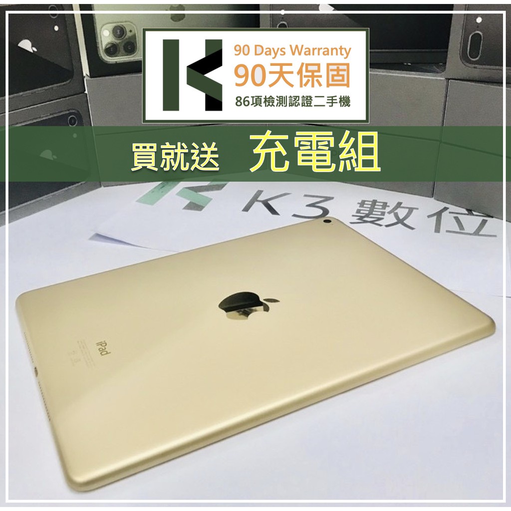 K3數位台中店 🎉 網路限時優惠 Apple iPad Air 2 16G/64G/128G 二手 保固30天