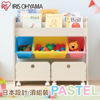 IRIS OHYAMA 兒童玩具書櫃收納架(附滾輪) STHR-13 (童書收納/玩具收納/置物架/繪本架)