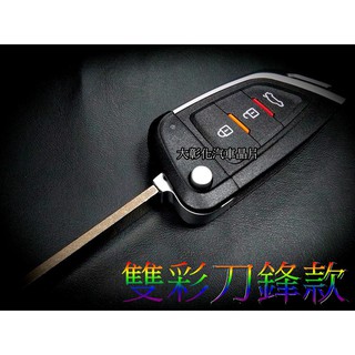 大彰化汽車晶片 豐田汽車鑰匙 Altis遙控器 Altis 10代摺疊遙控鑰匙