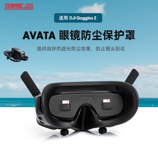 STARTRC 適用於 DJI Avata 眼鏡防塵PU保護罩 適用於進階套裝Goggles 2