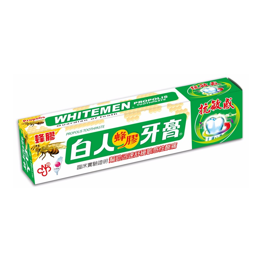 白人 白人牙膏 蜂膠 蜂膠牙膏 台灣製 130g