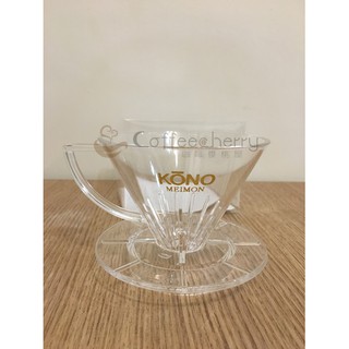 咖啡櫻桃屋 日本 KONO 名門手沖濾杯MDN-21 KONO濾杯 咖啡濾杯 1~2人份 手沖咖啡組 咖啡器具