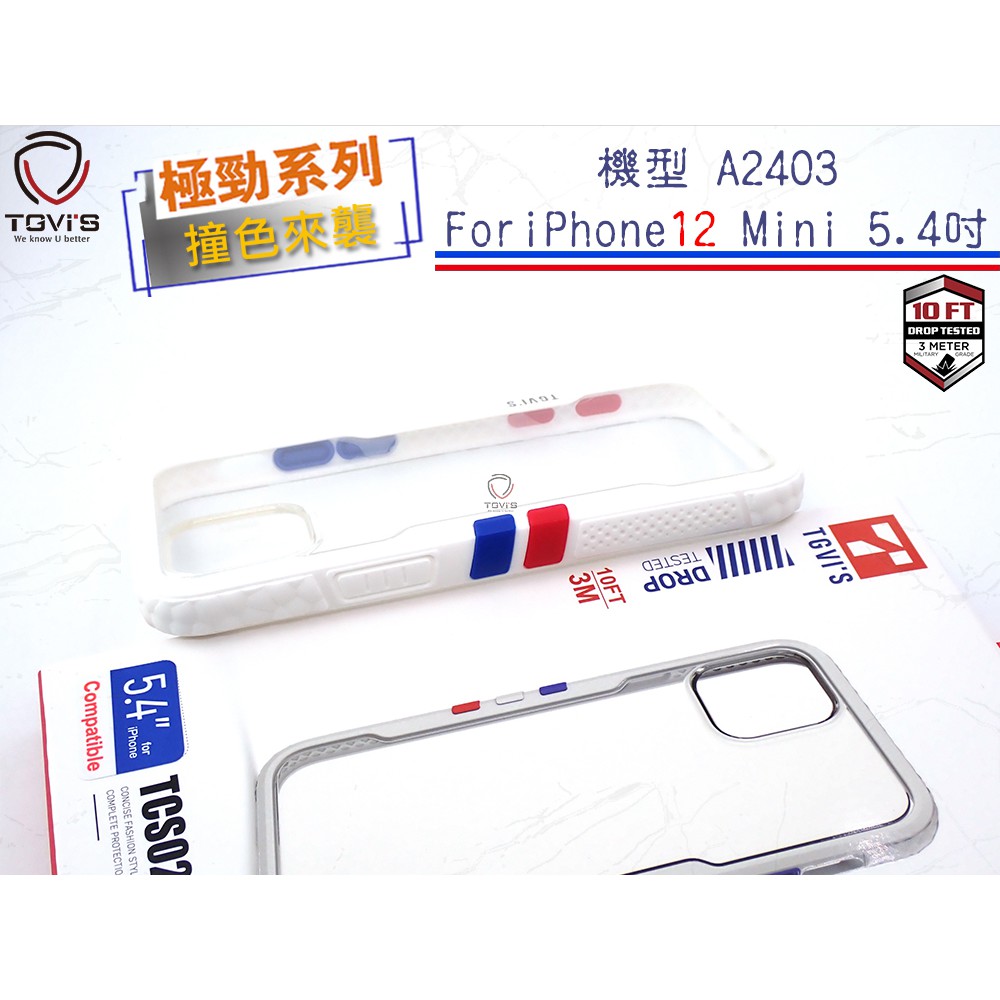 台灣促銷價中TGVIS泰維斯 iPhone 12 Mini 5.4吋 NMD撞色款防摔殼背蓋 極勁系列2代保護殼白色