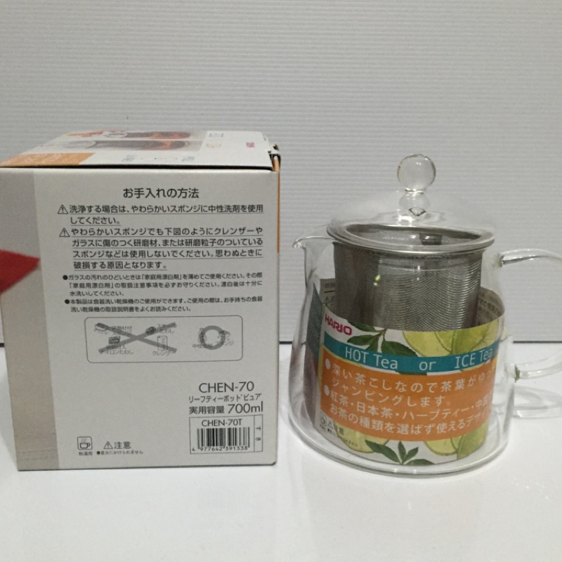 日本HARIO 玻璃泡茶壺 700ml