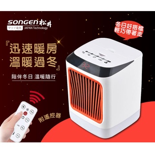 【免運費】【SONGEN松井】遠紅外線生物陶瓷 定時溫控 暖氣機/電暖器/電暖爐/電熱器 SG-107FH