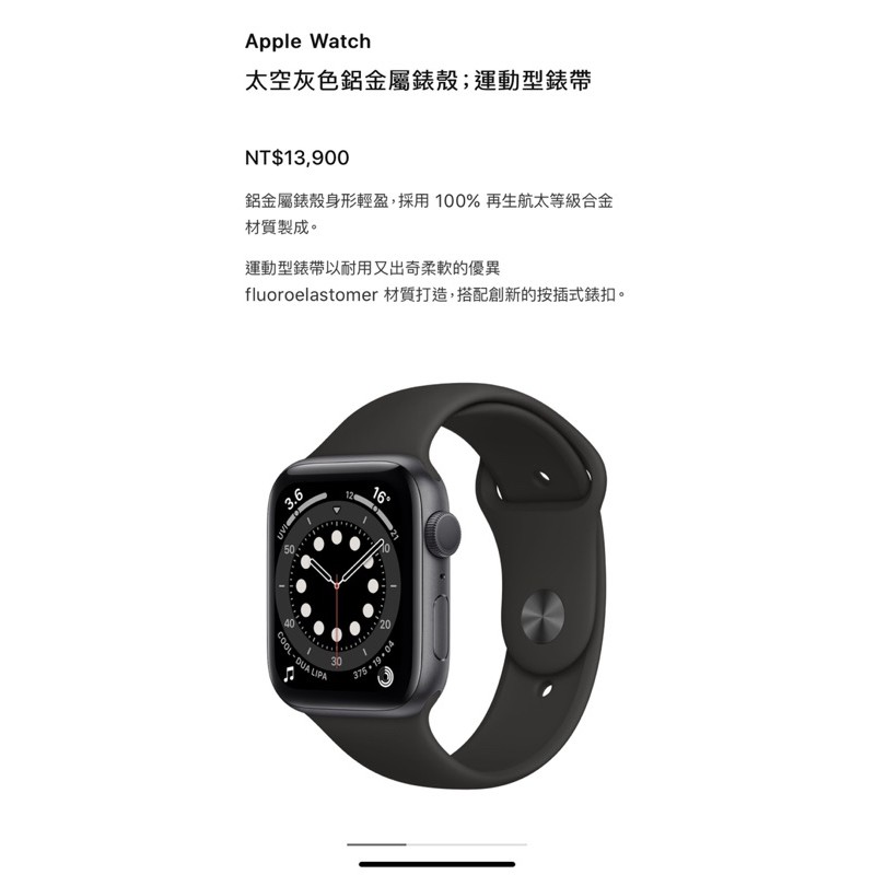 原廠正品Apple Watch 6 GPS 太空灰色鋁金屬錶殼；運動型錶帶