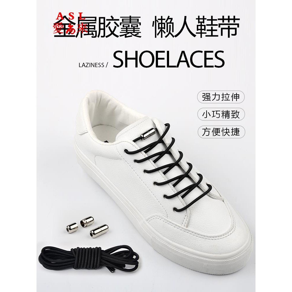 現貨下殺價運動免系金屬膠囊懶人鞋帶扣固定器兒童男女彈力松緊免綁鞋帶圓潮 蝦皮購物