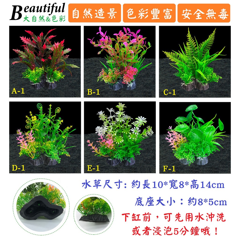 永不枯死 大款 仿真水草魚缸造景水族箱裝飾品水草海草假草假花塑膠花塑膠草假水草